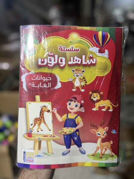 دزينة دفتر تلوين
